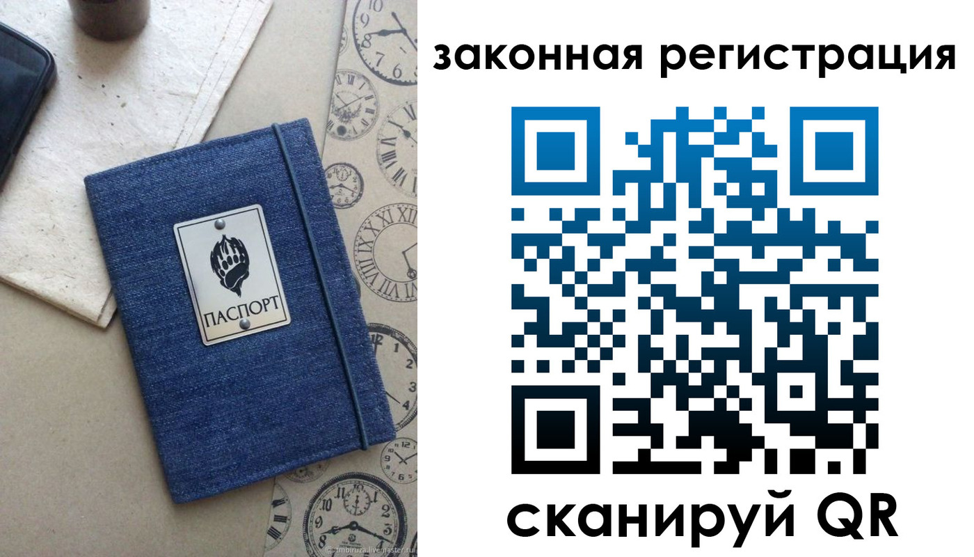 временная регистрация надежно в Унече