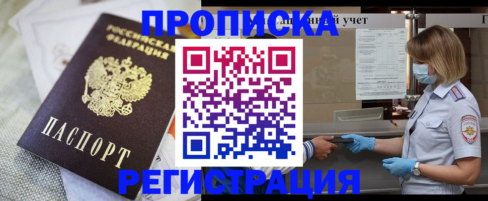 прописка иностранных граждан в Унече