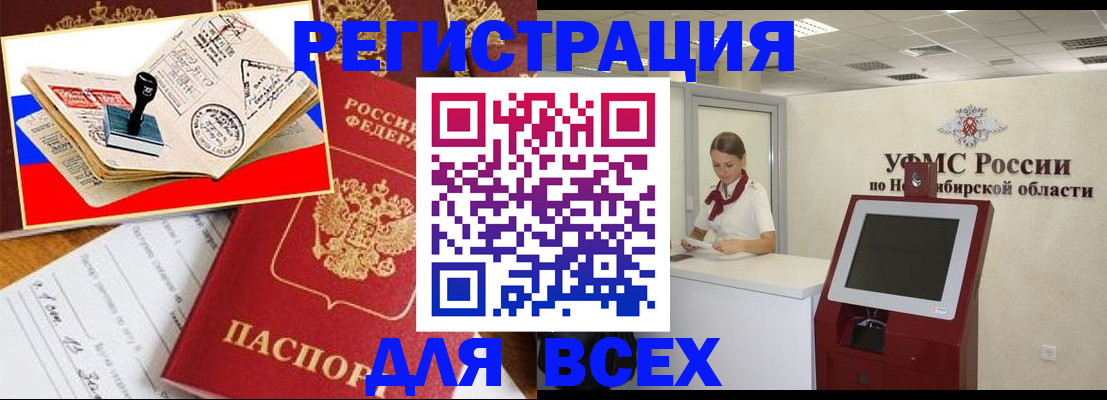 регистрация для школы в Унече